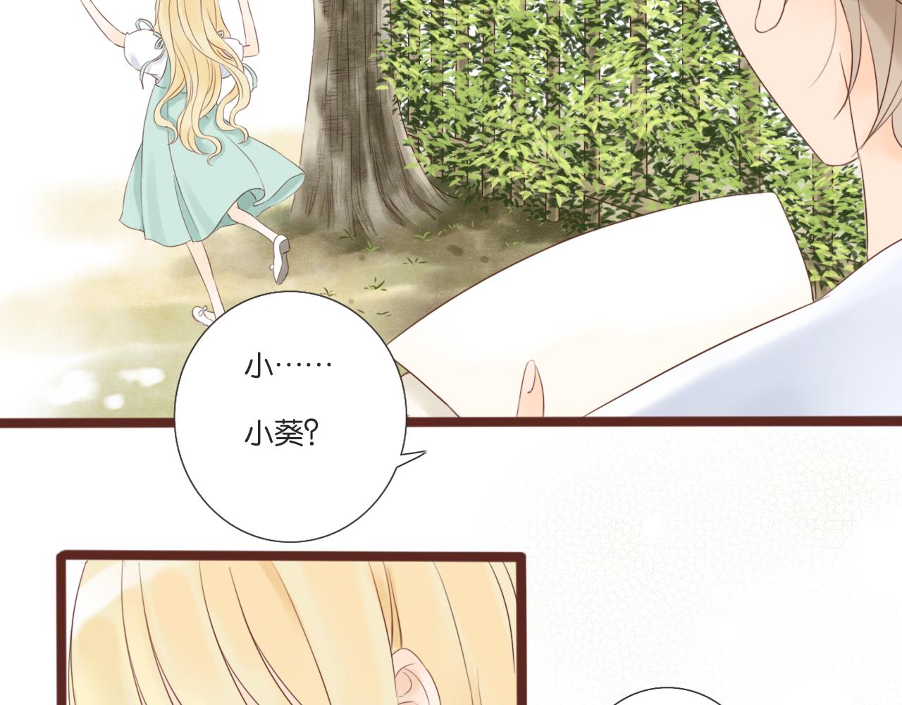 《闪亮的日子》第6话 阿星 第30页