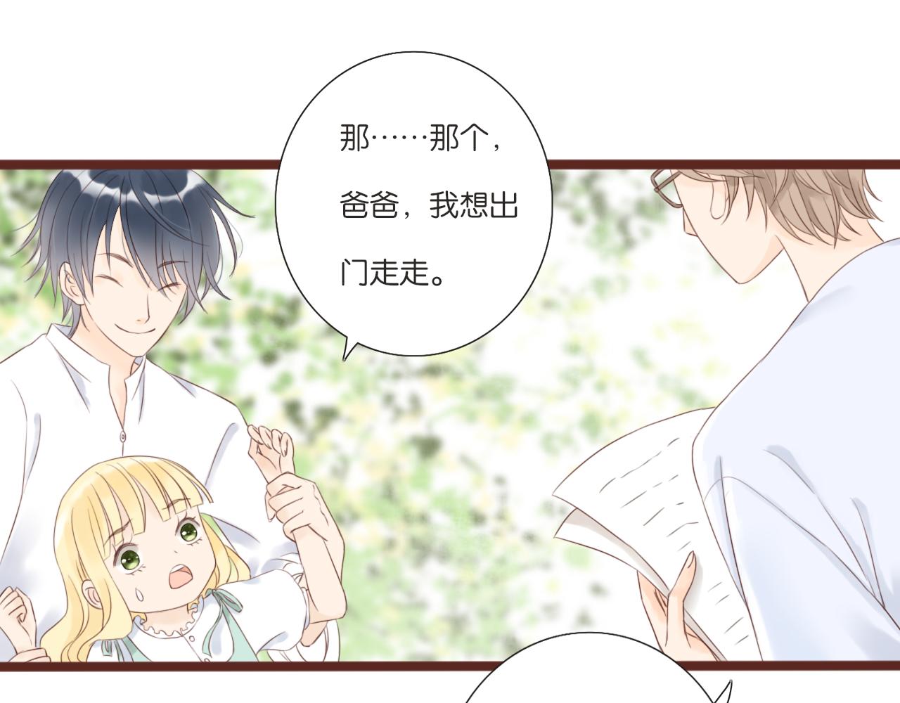 《闪亮的日子》第6话 阿星 第34页