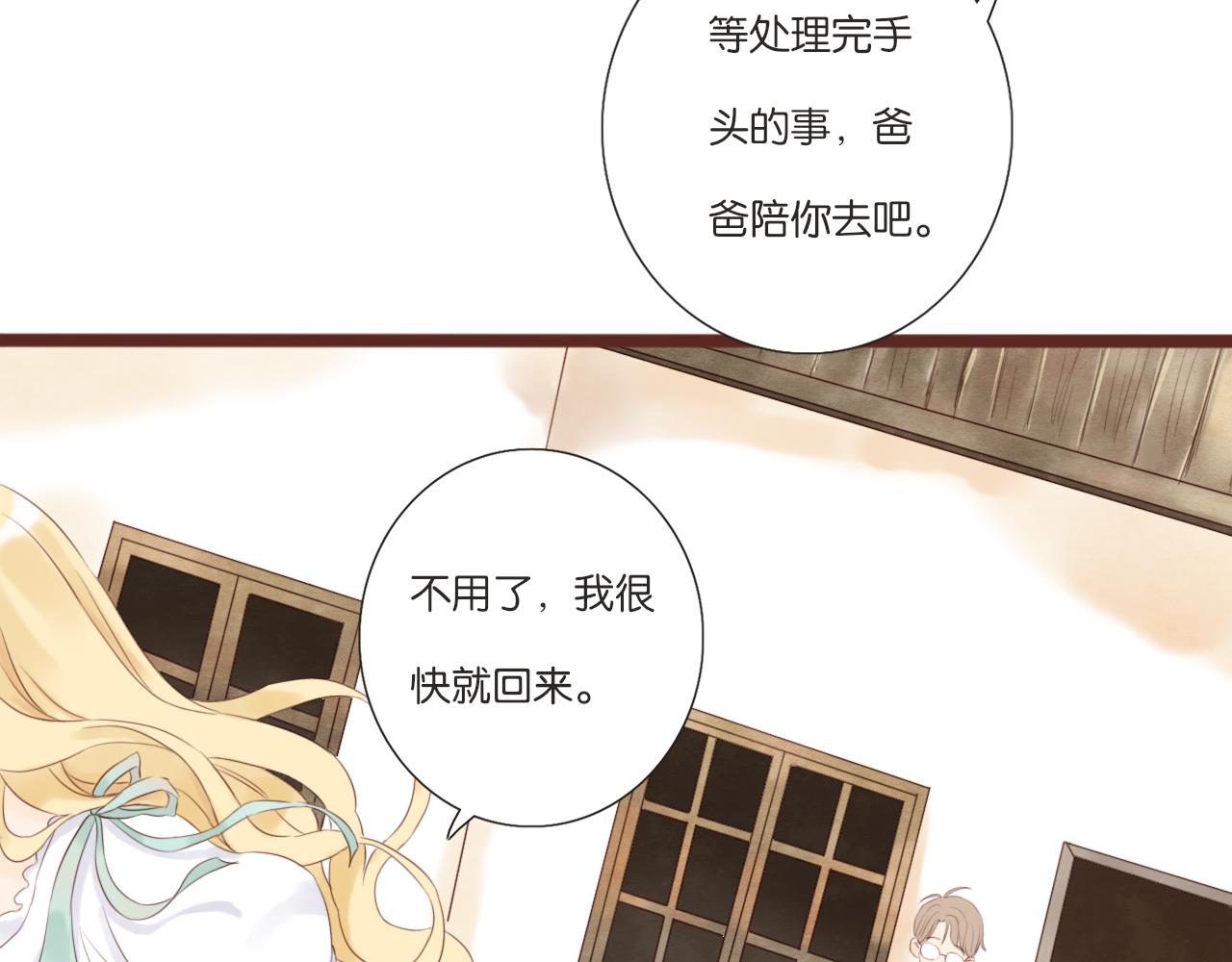 《闪亮的日子》第6话 阿星 第35页