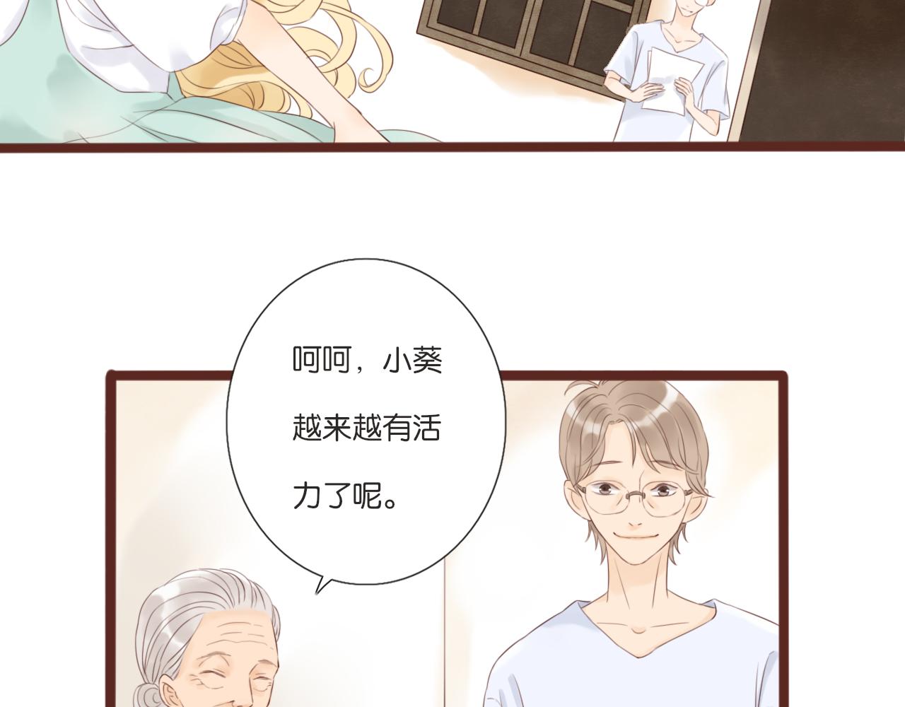 《闪亮的日子》第6话 阿星 第36页