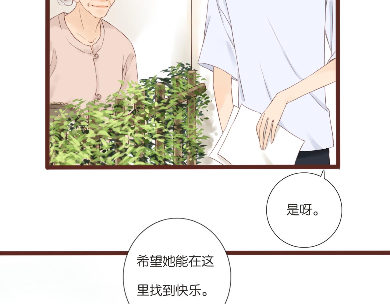 《闪亮的日子》第6话 阿星 第37页