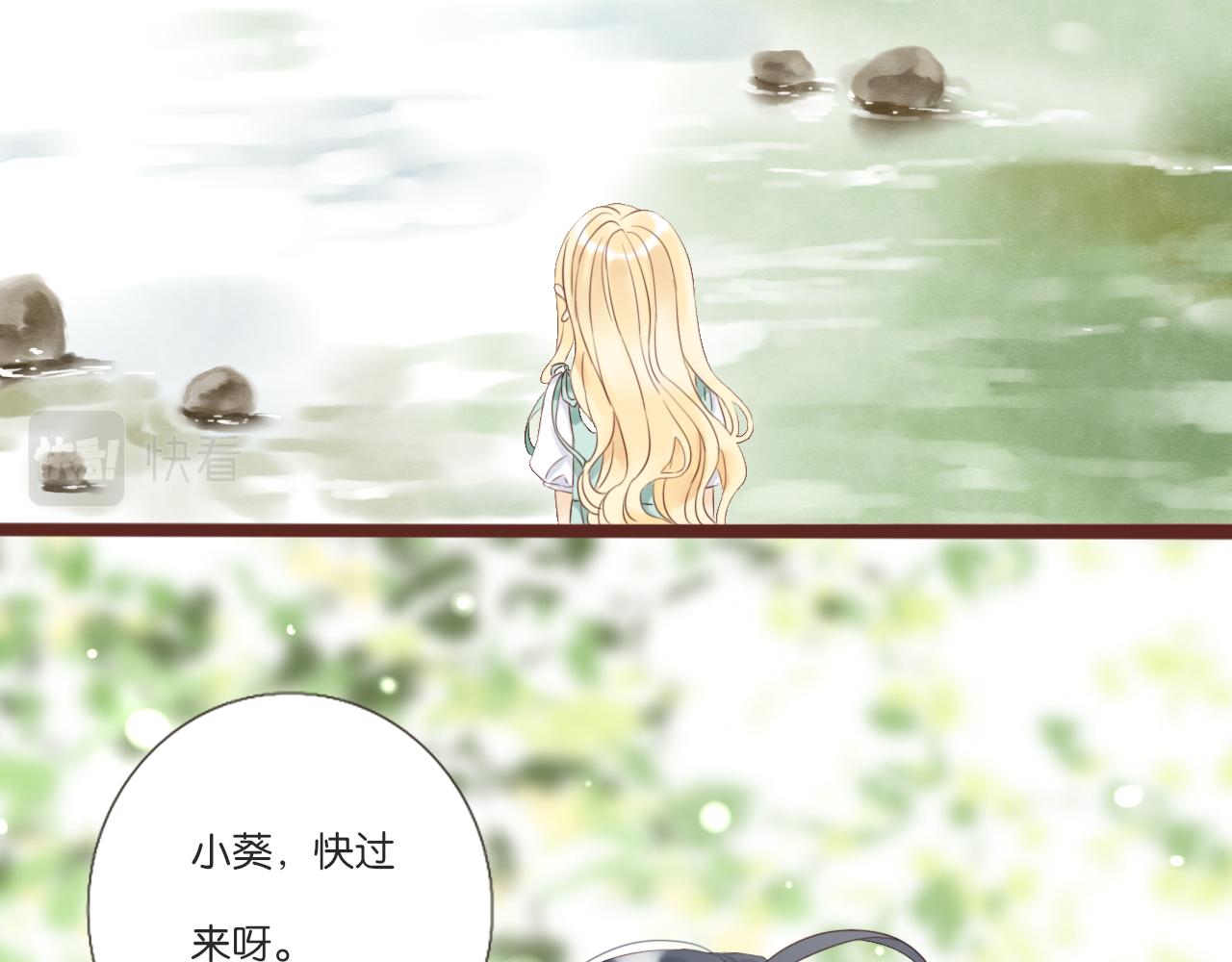《闪亮的日子》第6话 阿星 第41页