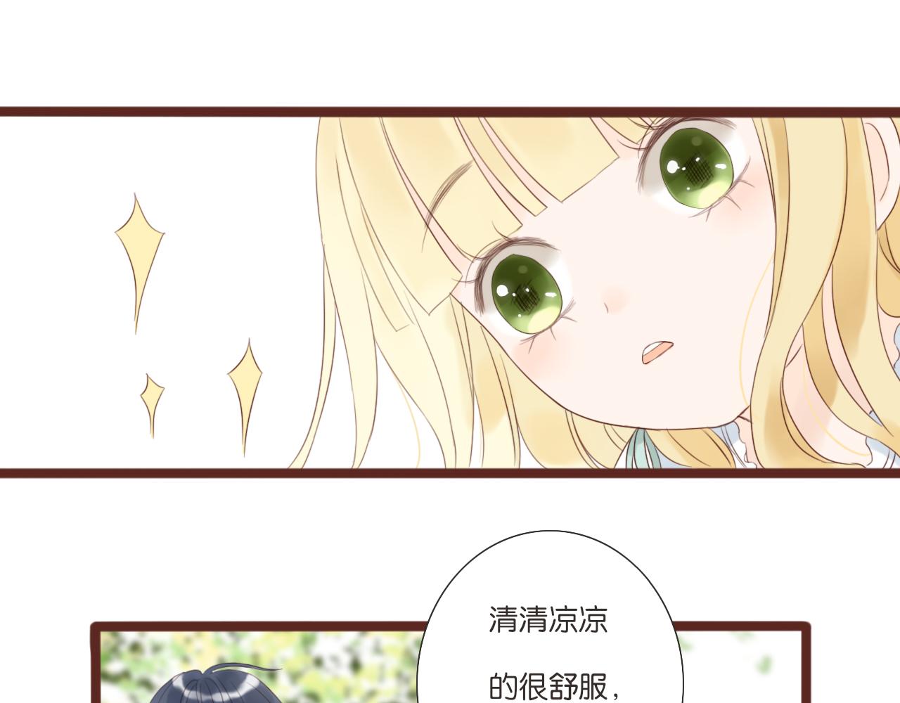 《闪亮的日子》第6话 阿星 第49页