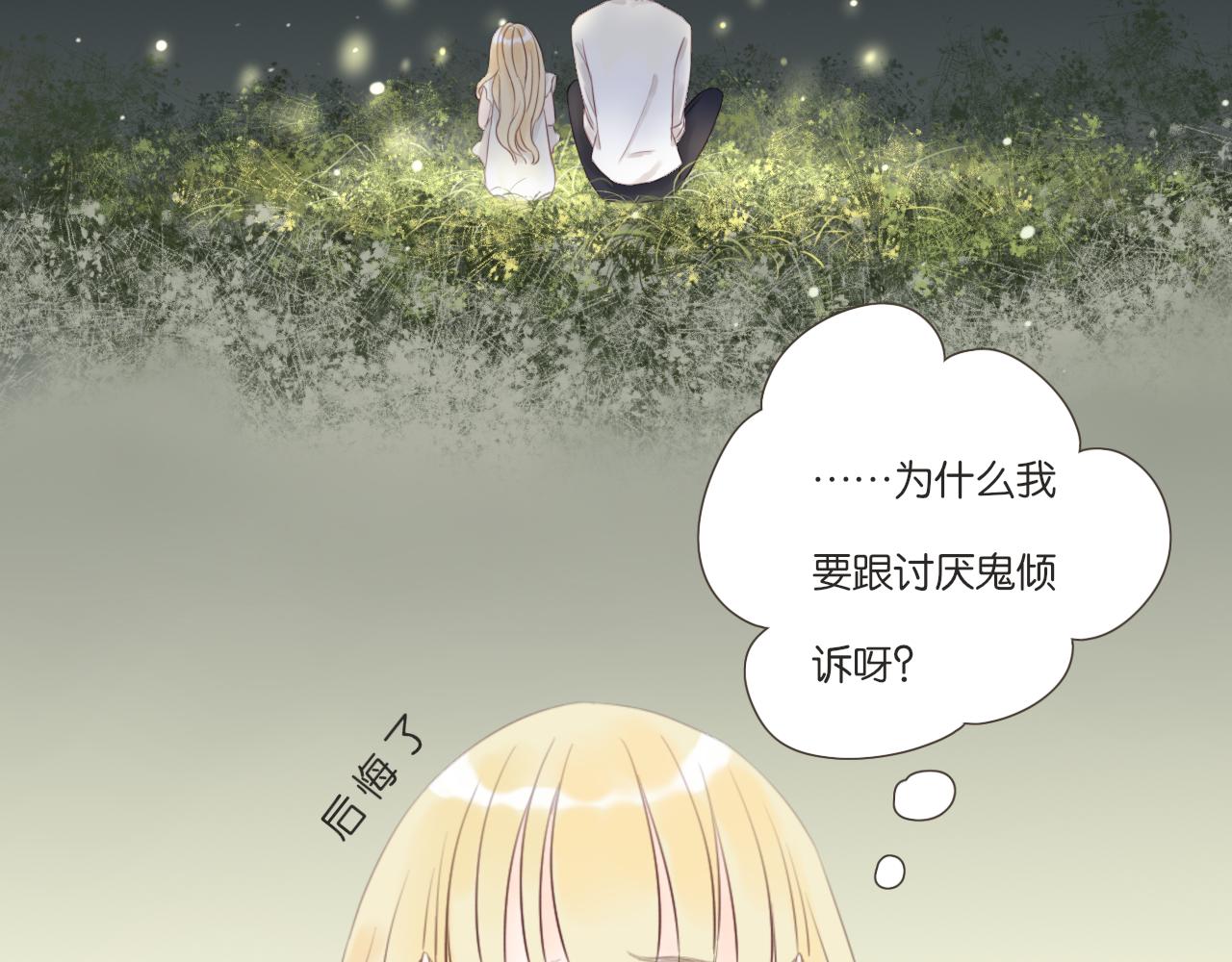 《闪亮的日子》第6话 阿星 第5页