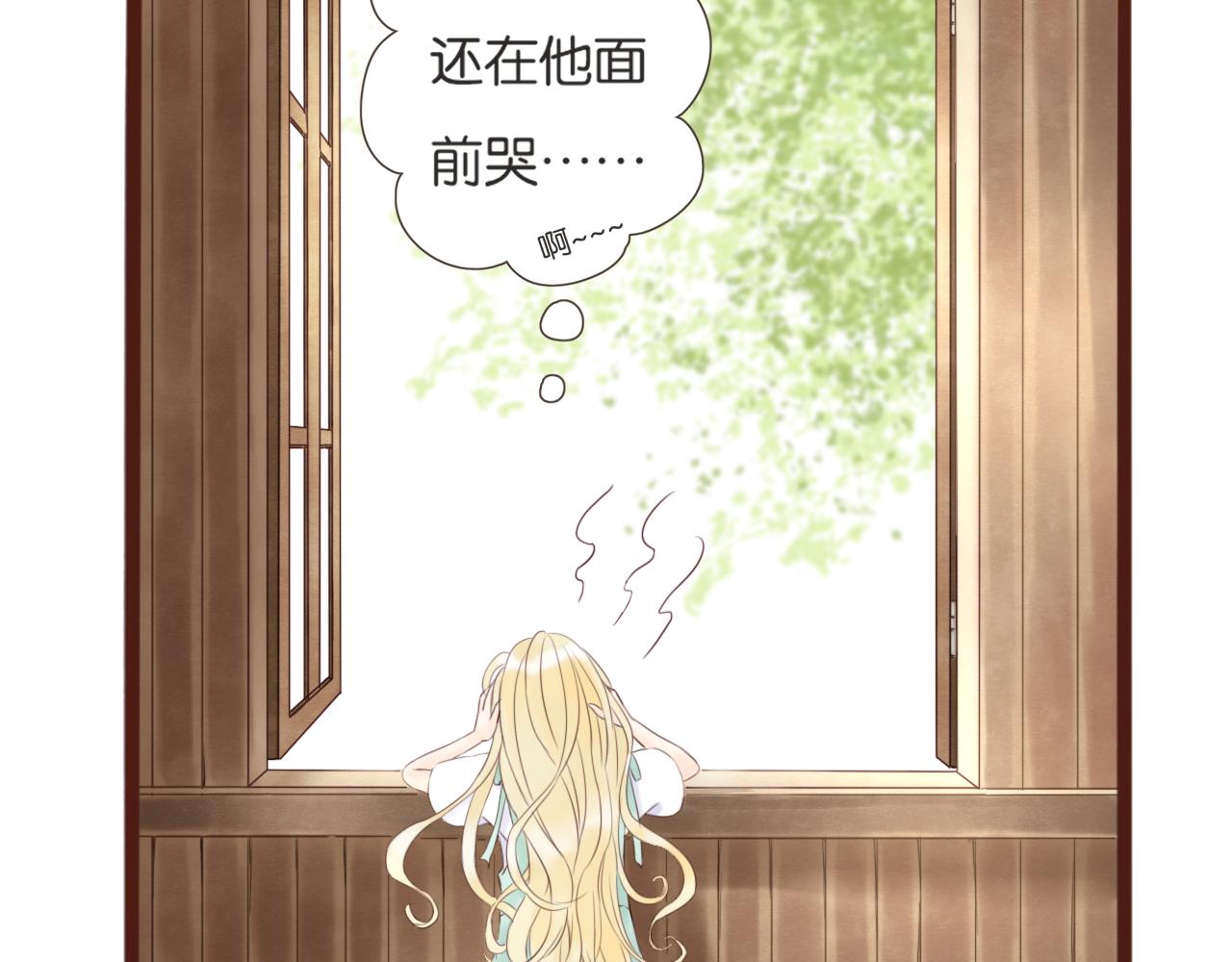 《闪亮的日子》第6话 阿星 第7页