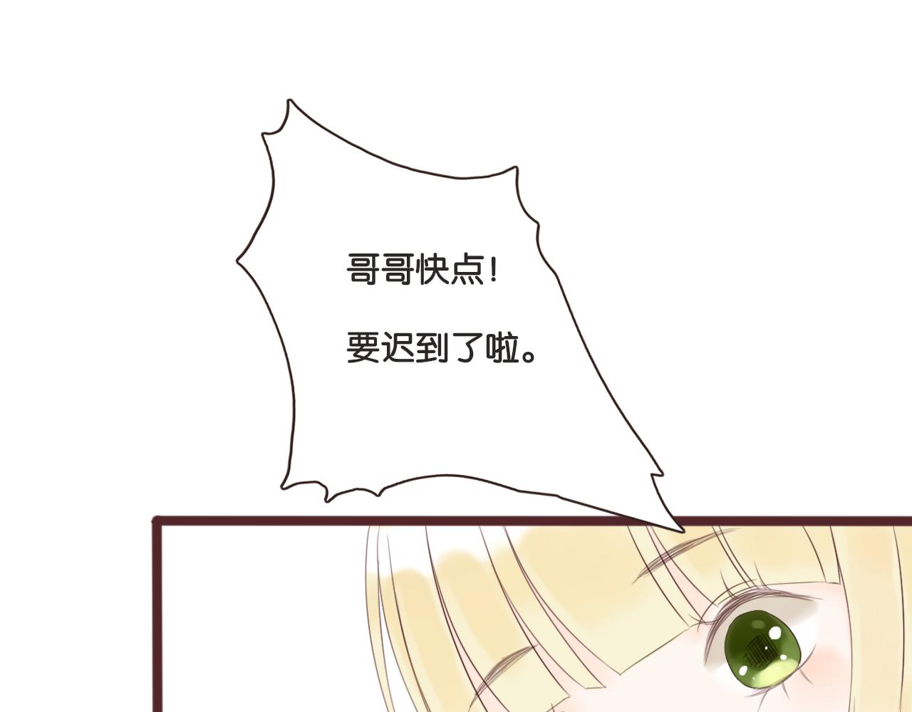 《闪亮的日子》第6话 阿星 第9页