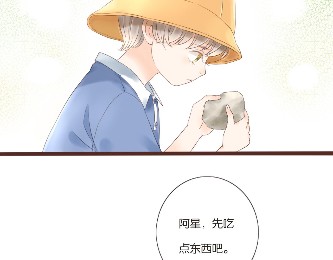 《闪亮的日子》第7话 寂寞吗 第11页