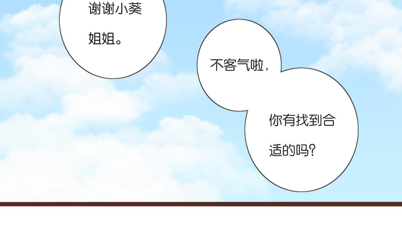 《闪亮的日子》第7话 寂寞吗 第13页