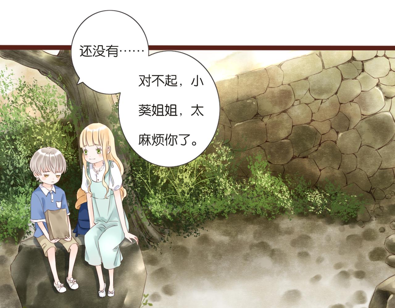 《闪亮的日子》第7话 寂寞吗 第14页