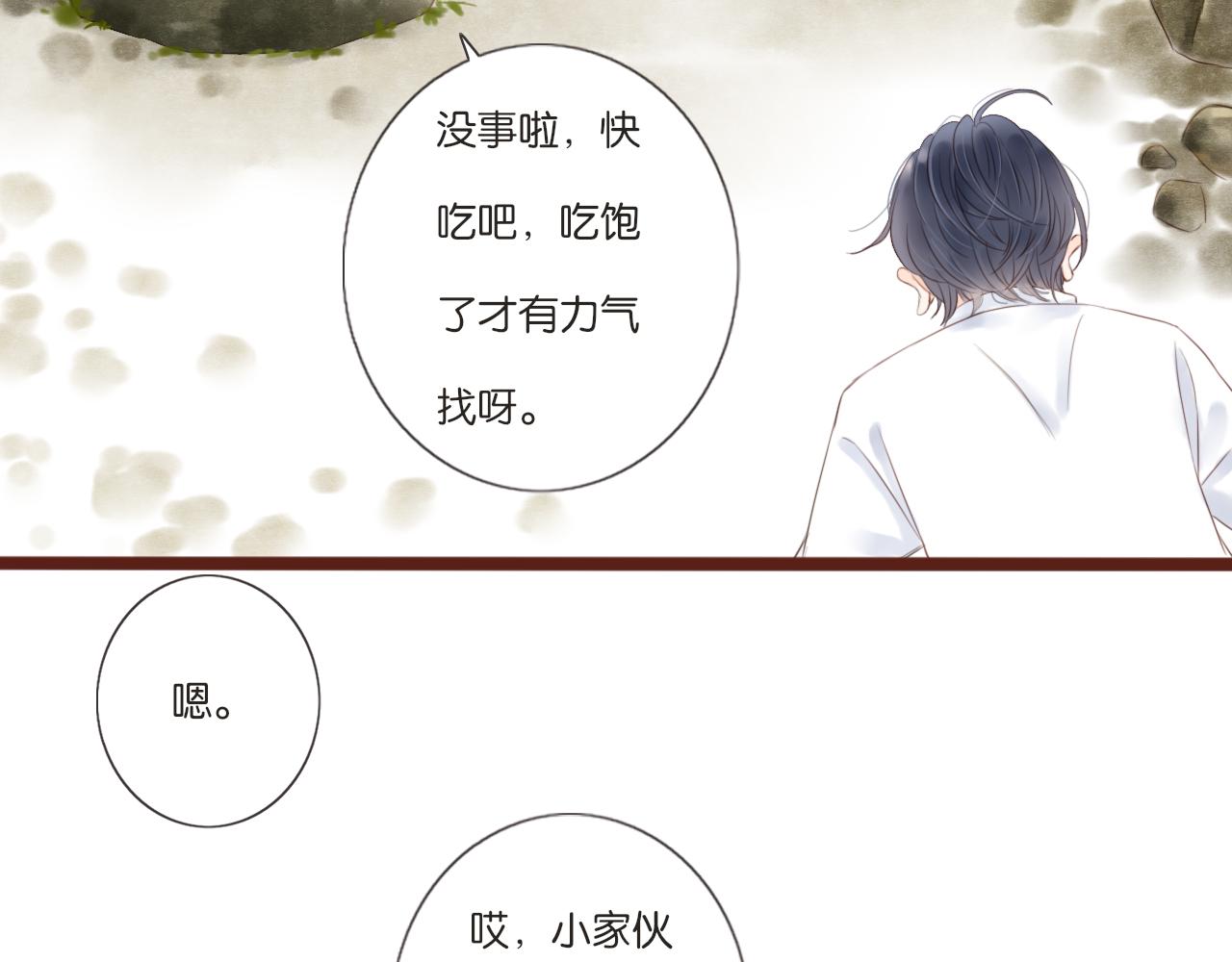 《闪亮的日子》第7话 寂寞吗 第15页