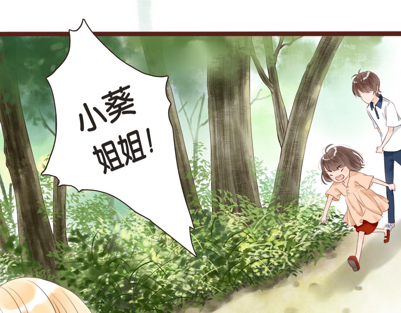 《闪亮的日子》第7话 寂寞吗 第18页