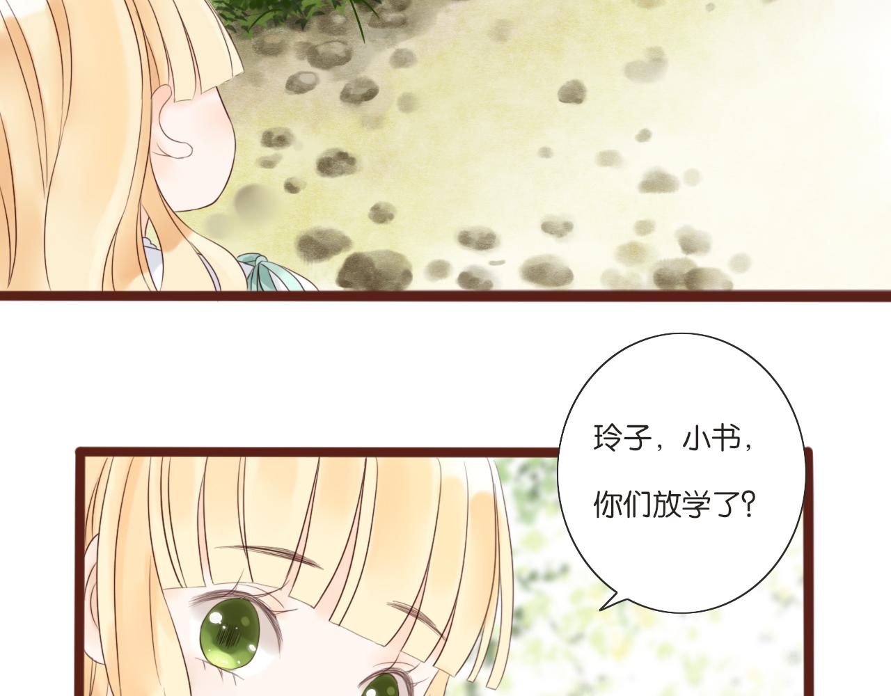 《闪亮的日子》第7话 寂寞吗 第19页