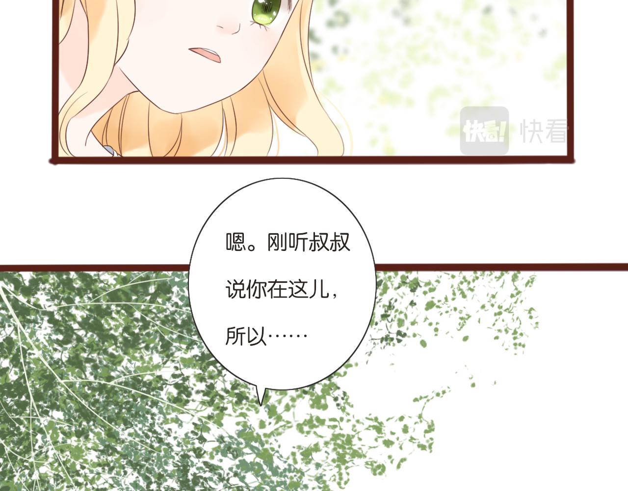 《闪亮的日子》第7话 寂寞吗 第20页