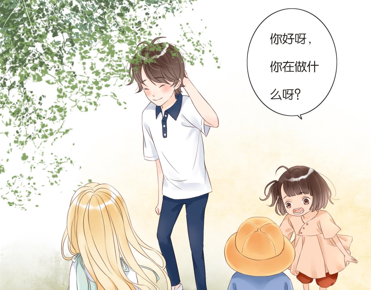 《闪亮的日子》第7话 寂寞吗 第21页