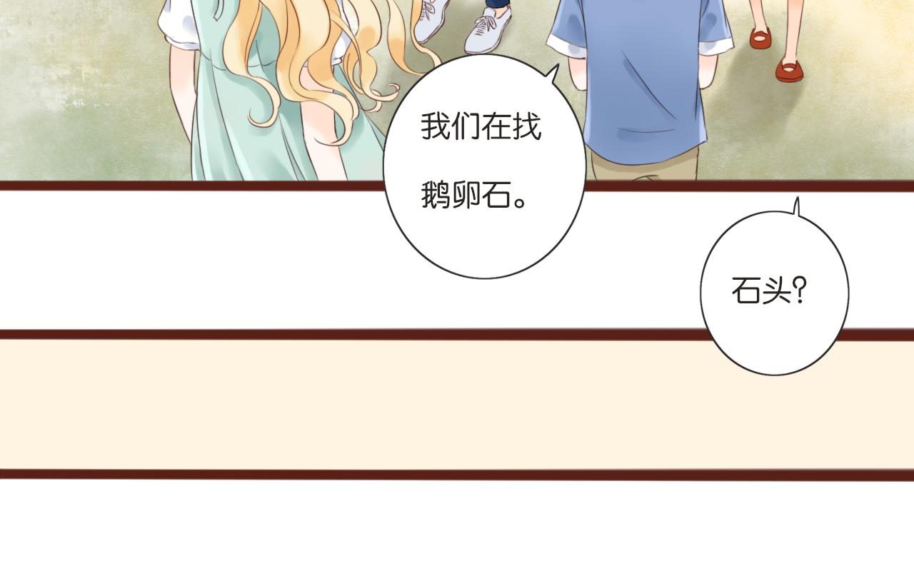 《闪亮的日子》第7话 寂寞吗 第22页