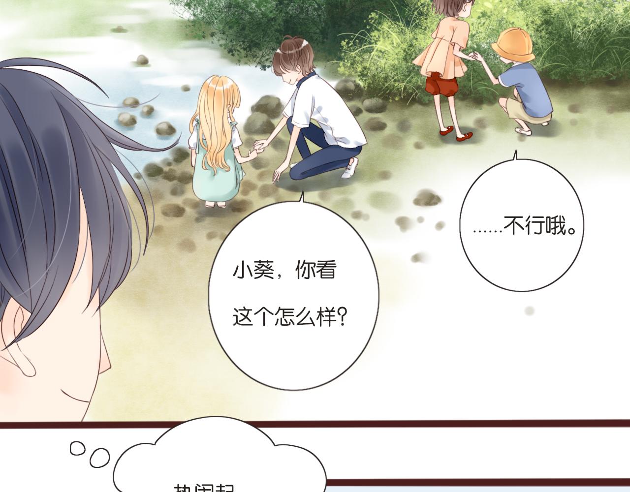 《闪亮的日子》第7话 寂寞吗 第25页