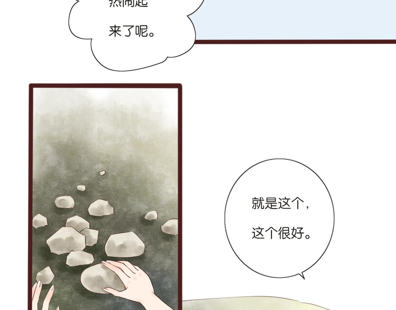 《闪亮的日子》第7话 寂寞吗 第26页