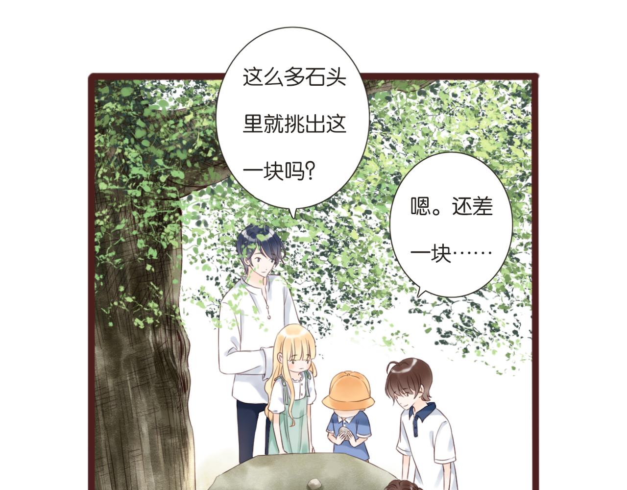 《闪亮的日子》第7话 寂寞吗 第28页
