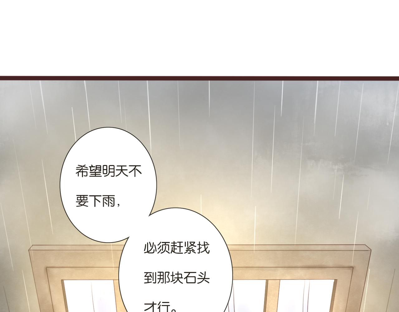 《闪亮的日子》第7话 寂寞吗 第38页