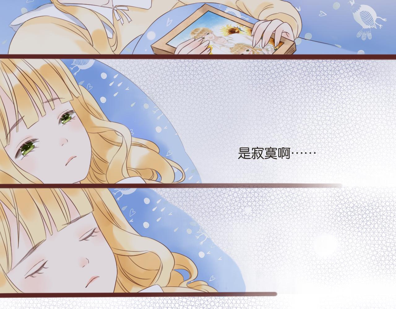 《闪亮的日子》第7话 寂寞吗 第44页