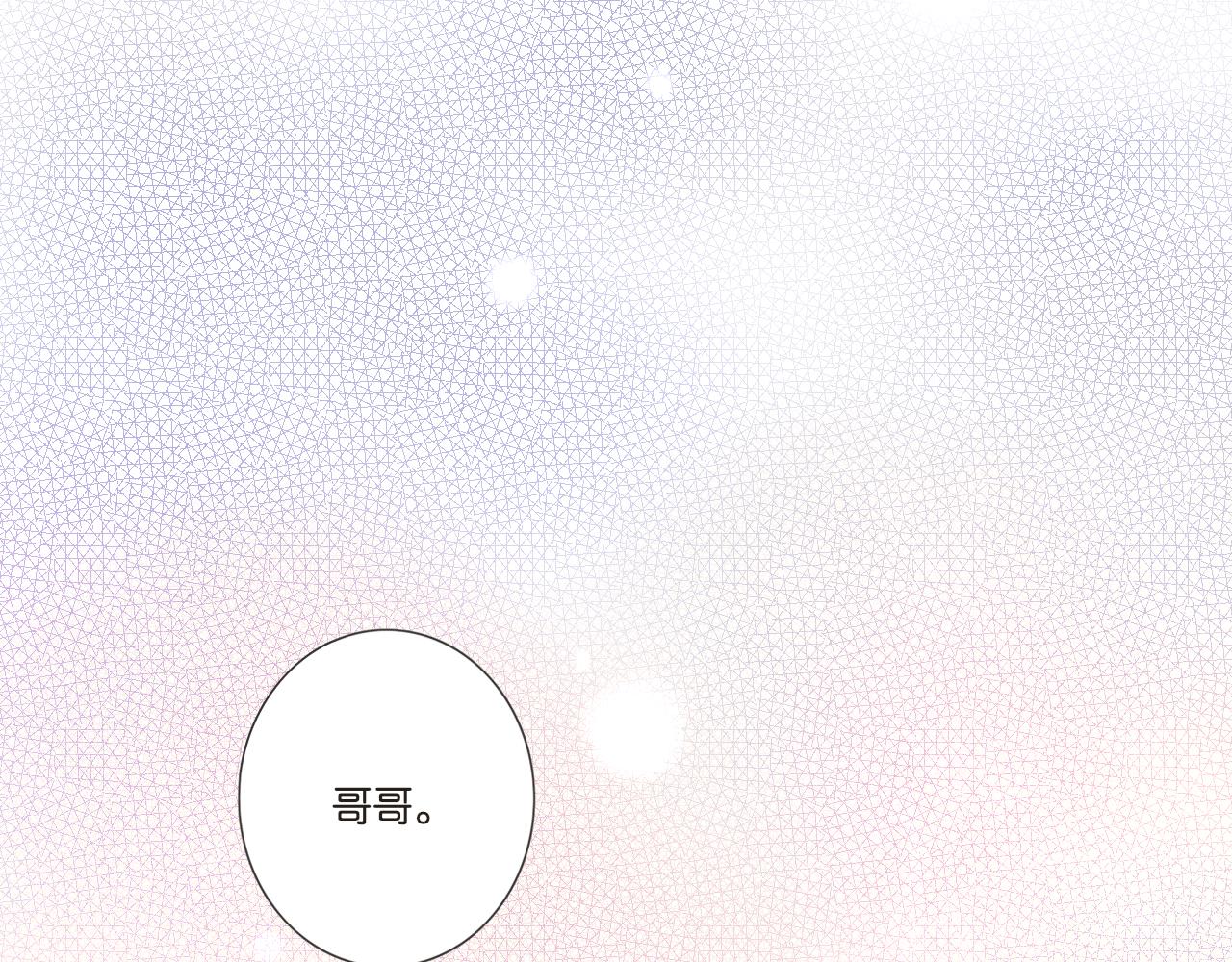 《闪亮的日子》第7话 寂寞吗 第45页