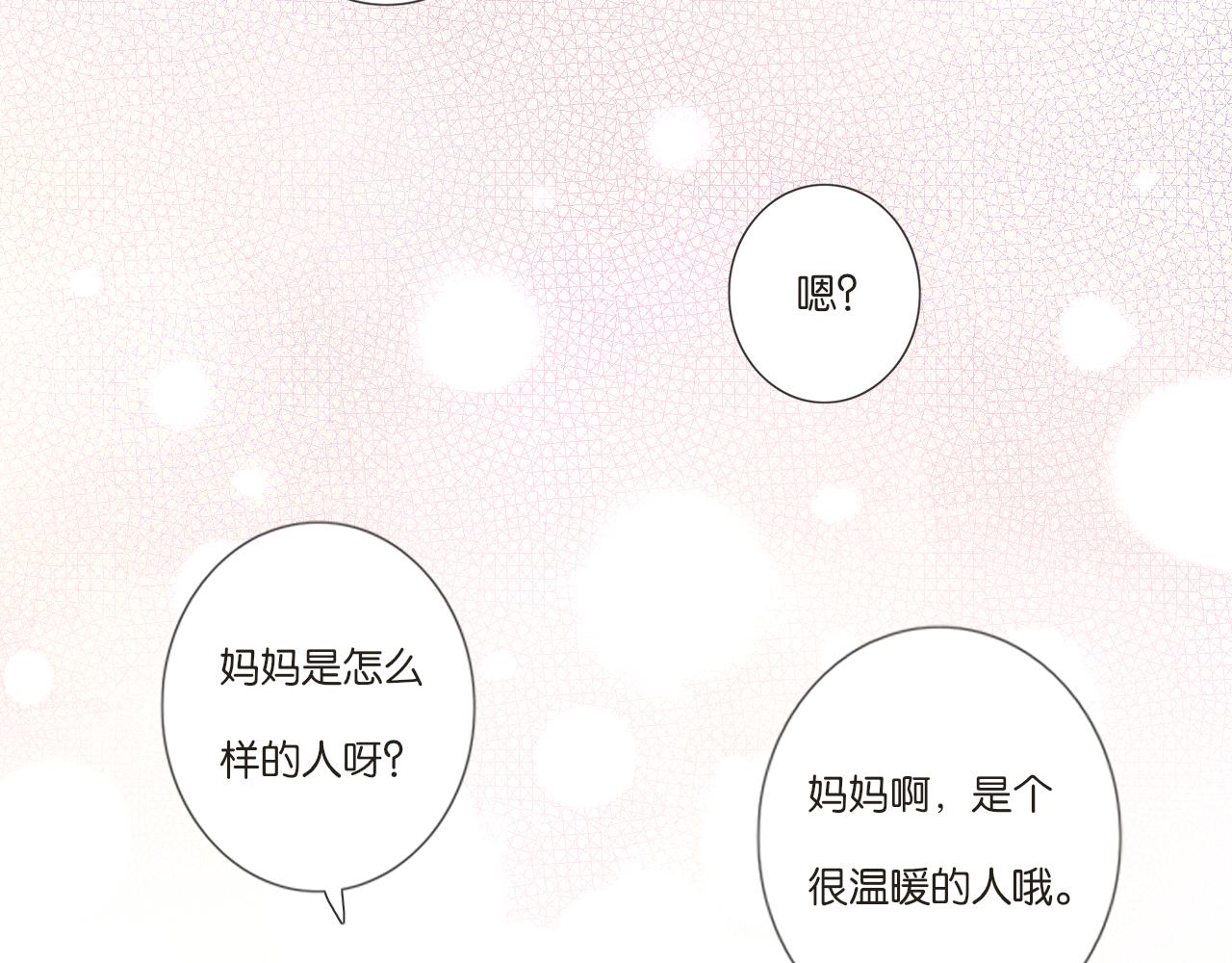《闪亮的日子》第7话 寂寞吗 第46页