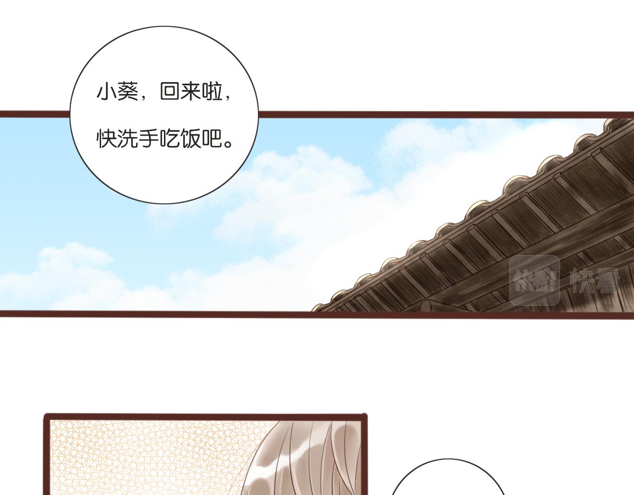 《闪亮的日子》第7话 寂寞吗 第4页