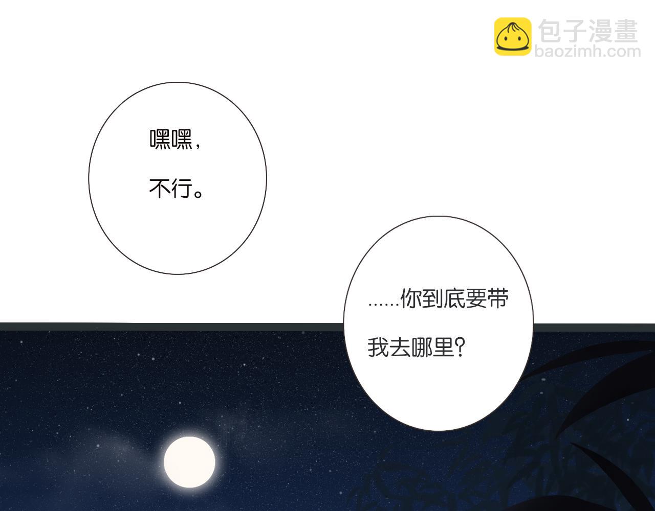 《闪亮的日子》第5话 夏夜萤光 第10页