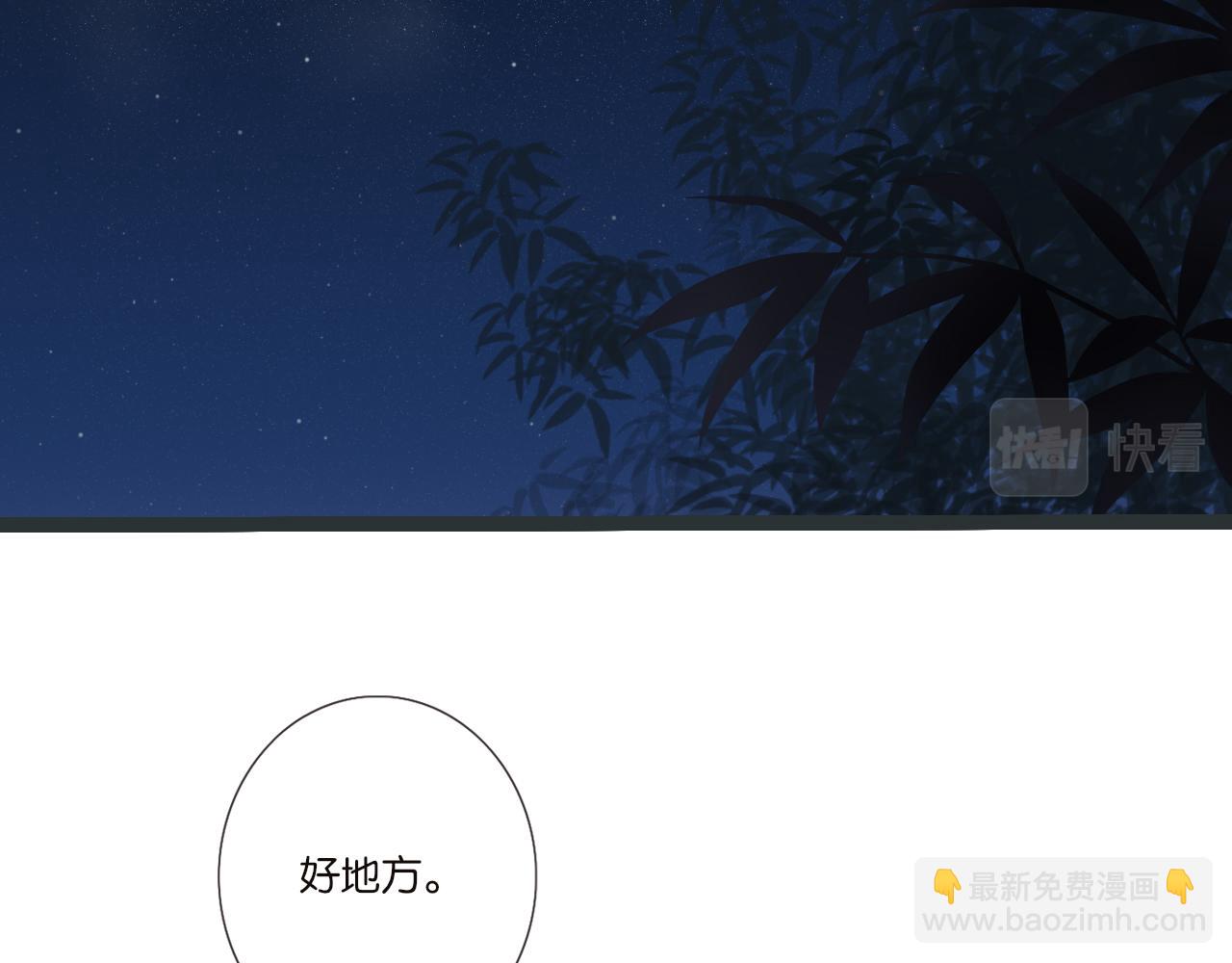 《闪亮的日子》第5话 夏夜萤光 第11页