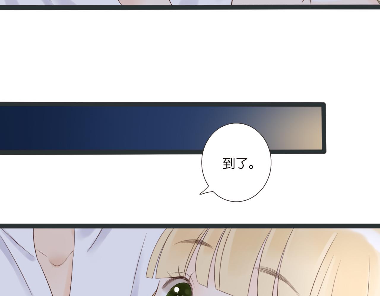 《闪亮的日子》第5话 夏夜萤光 第13页