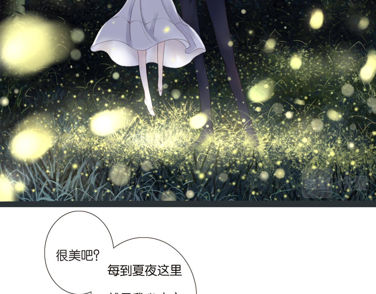 《闪亮的日子》第5话 夏夜萤光 第18页
