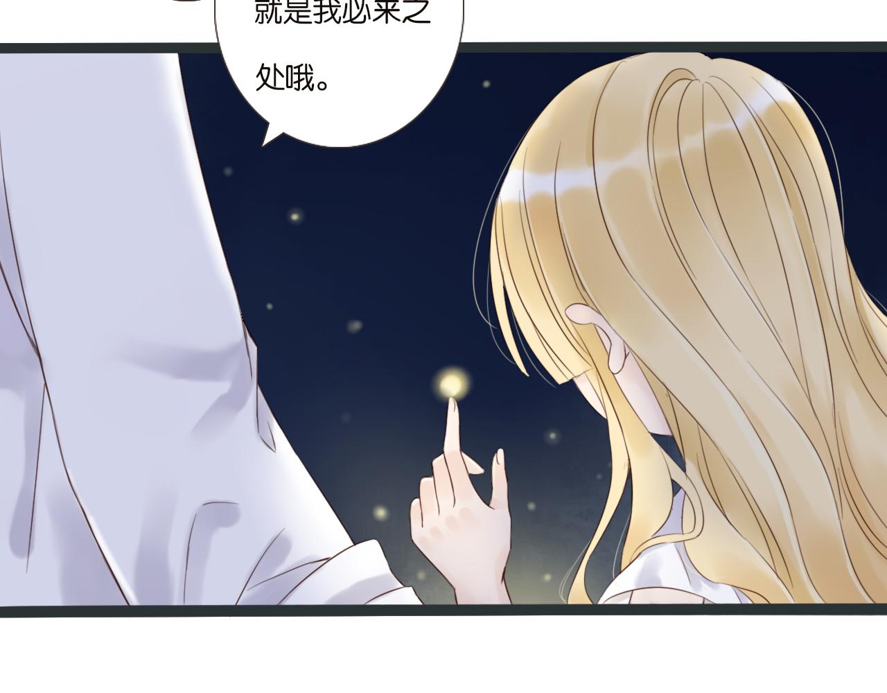 《闪亮的日子》第5话 夏夜萤光 第19页