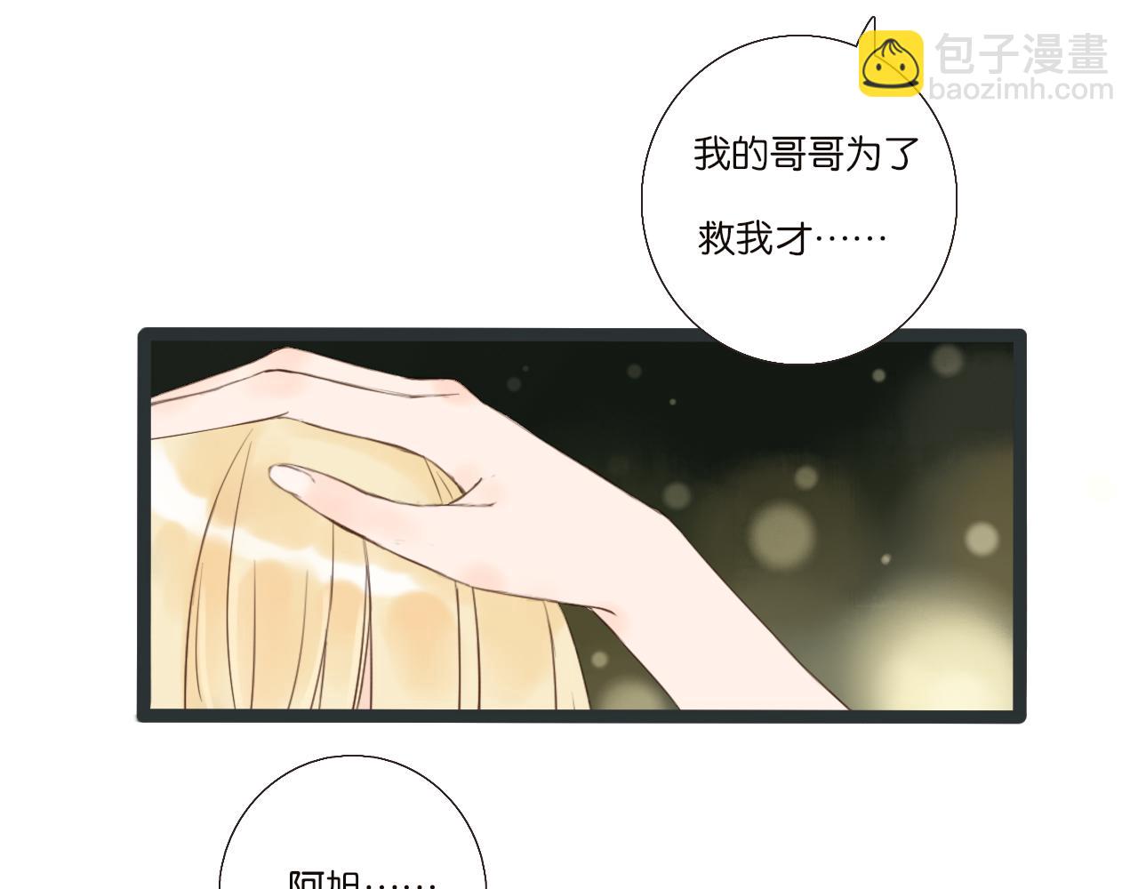 《闪亮的日子》第5话 夏夜萤光 第33页
