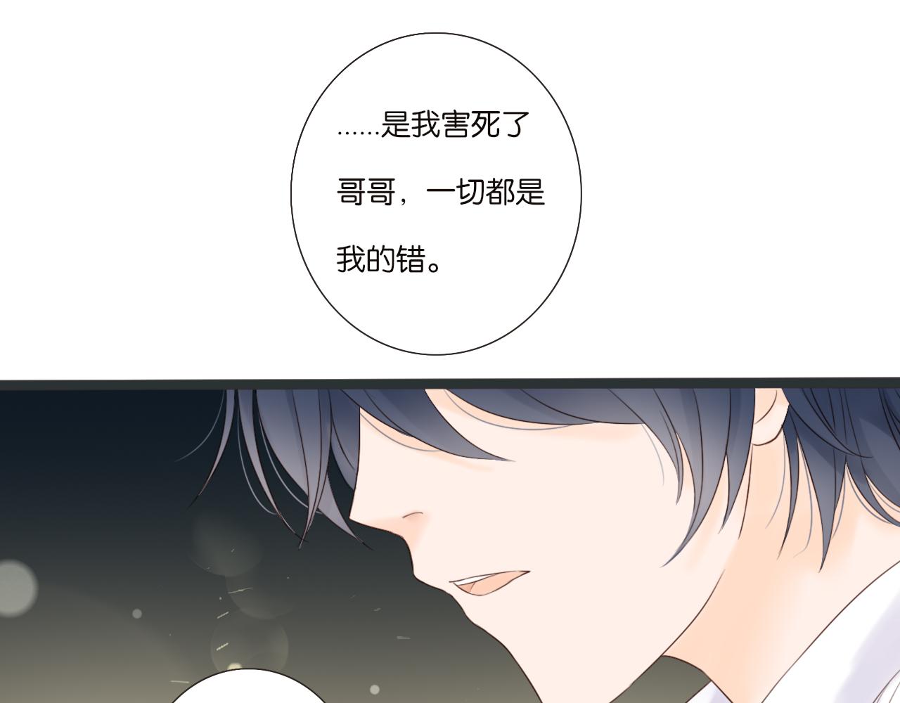 《闪亮的日子》第5话 夏夜萤光 第38页
