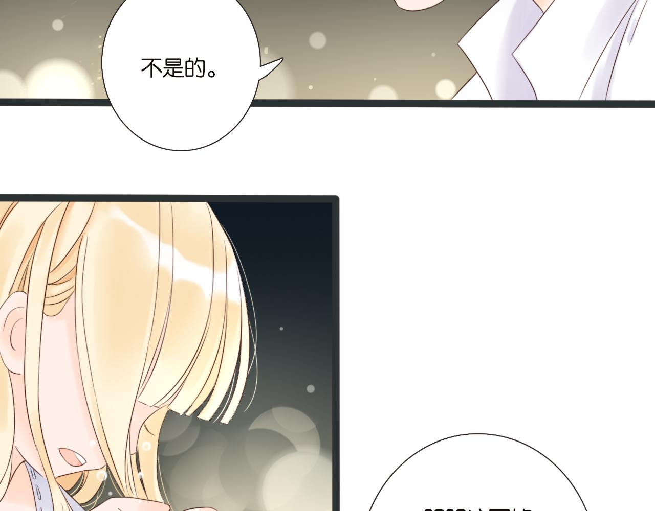 《闪亮的日子》第5话 夏夜萤光 第39页
