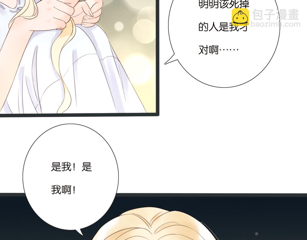 《闪亮的日子》第5话 夏夜萤光 第40页