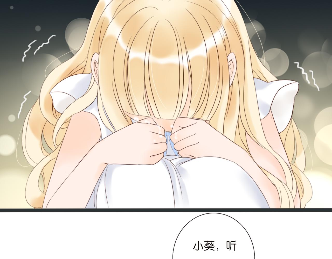 《闪亮的日子》第5话 夏夜萤光 第41页