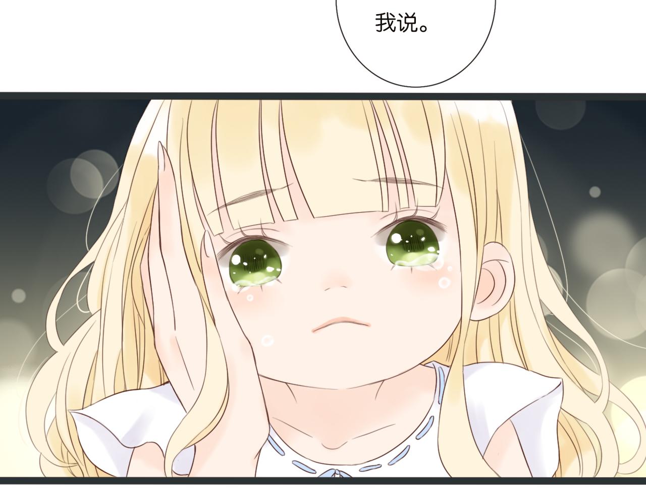 《闪亮的日子》第5话 夏夜萤光 第42页