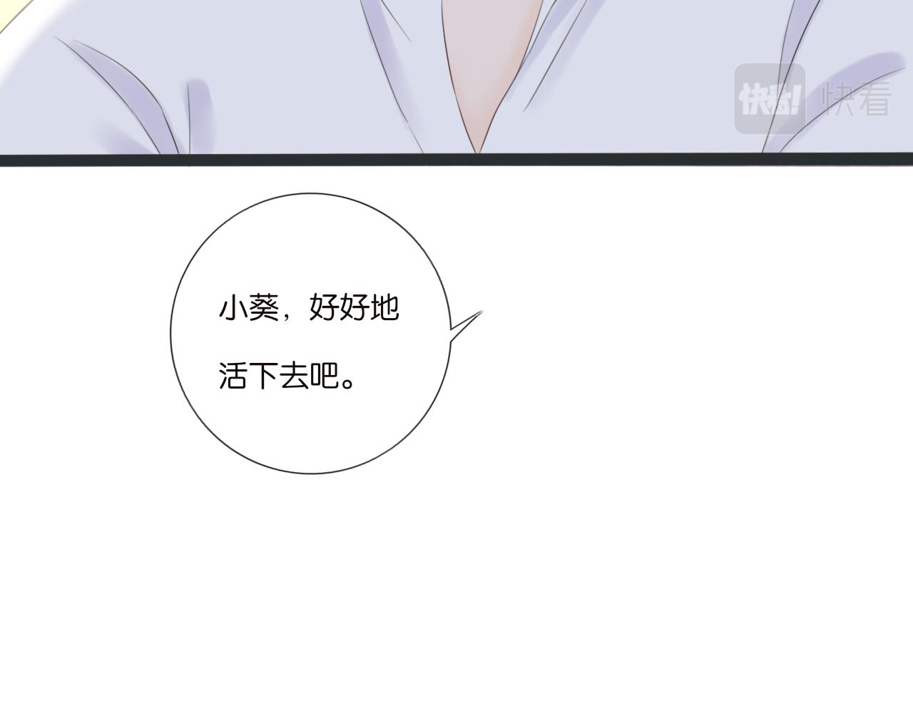 《闪亮的日子》第5话 夏夜萤光 第46页