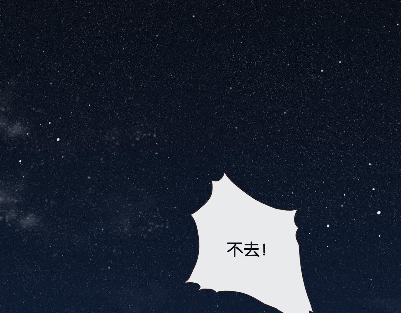 《闪亮的日子》第5话 夏夜萤光 第4页