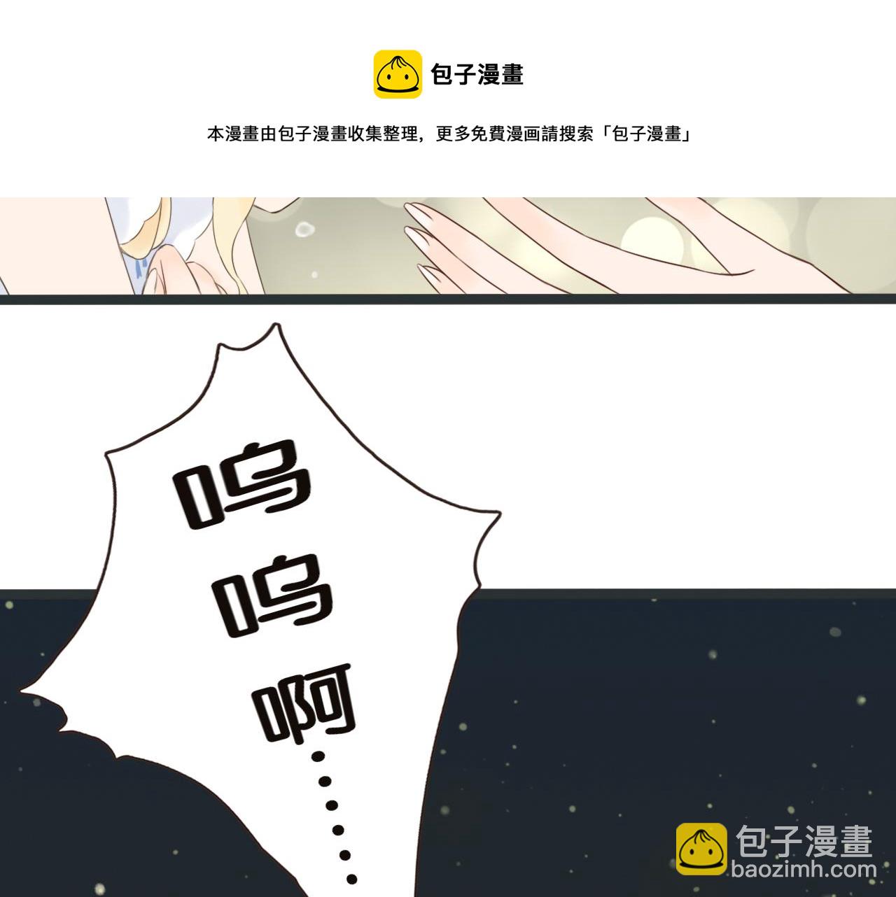 《闪亮的日子》第5话 夏夜萤光 第50页