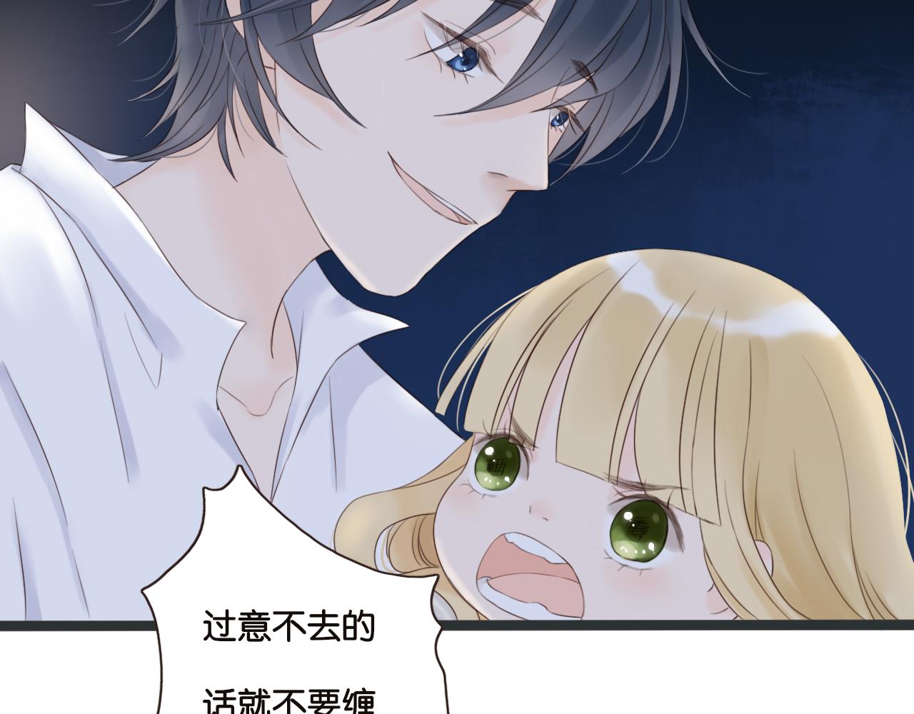 《闪亮的日子》第5话 夏夜萤光 第8页