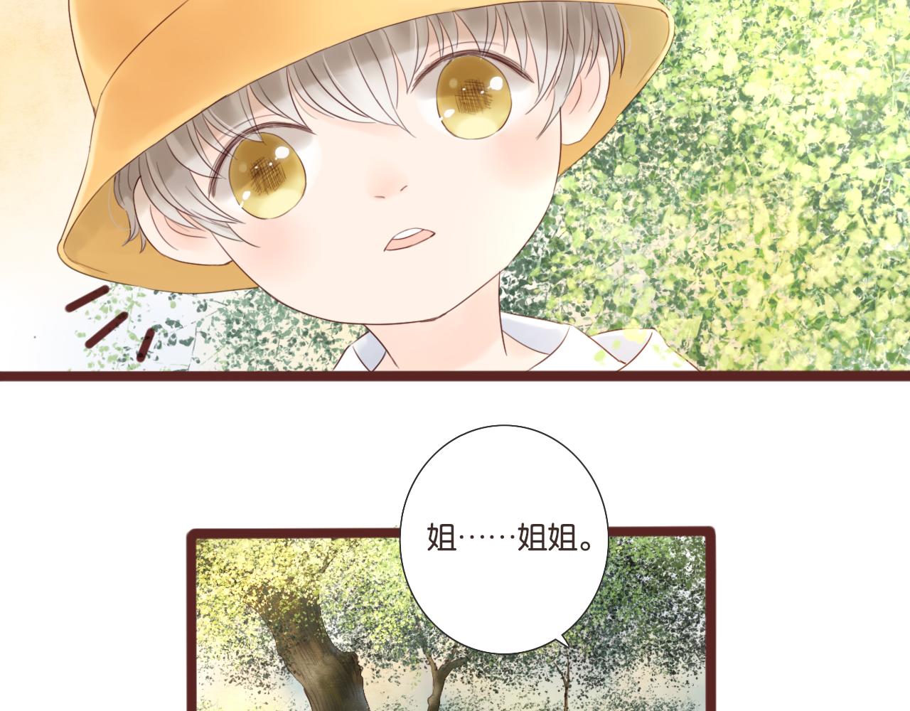 《闪亮的日子》第8话 生日礼物 第12页