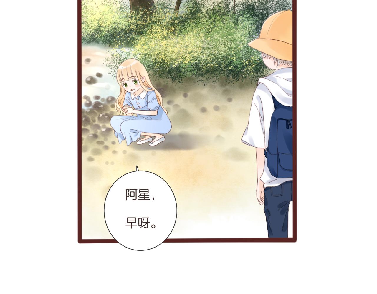 《闪亮的日子》第8话 生日礼物 第13页