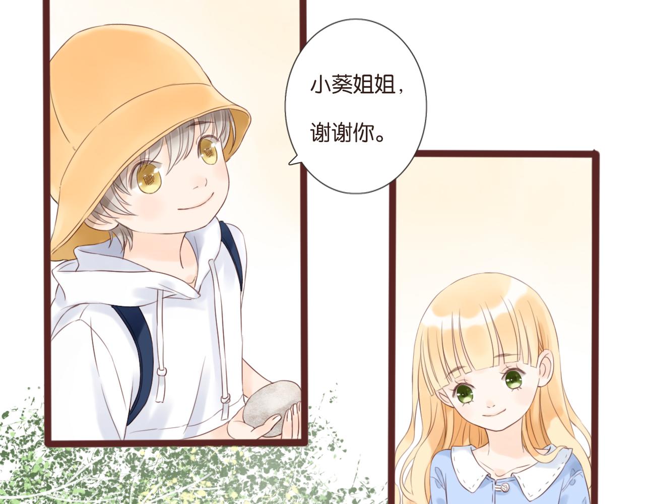 《闪亮的日子》第8话 生日礼物 第15页