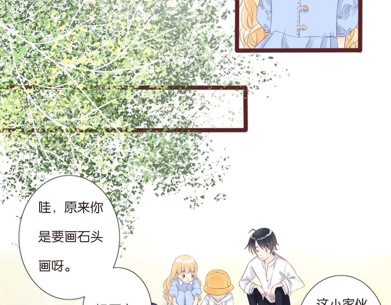 《闪亮的日子》第8话 生日礼物 第16页