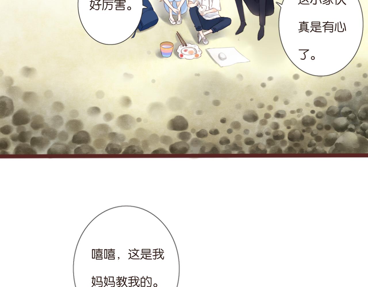 《闪亮的日子》第8话 生日礼物 第17页