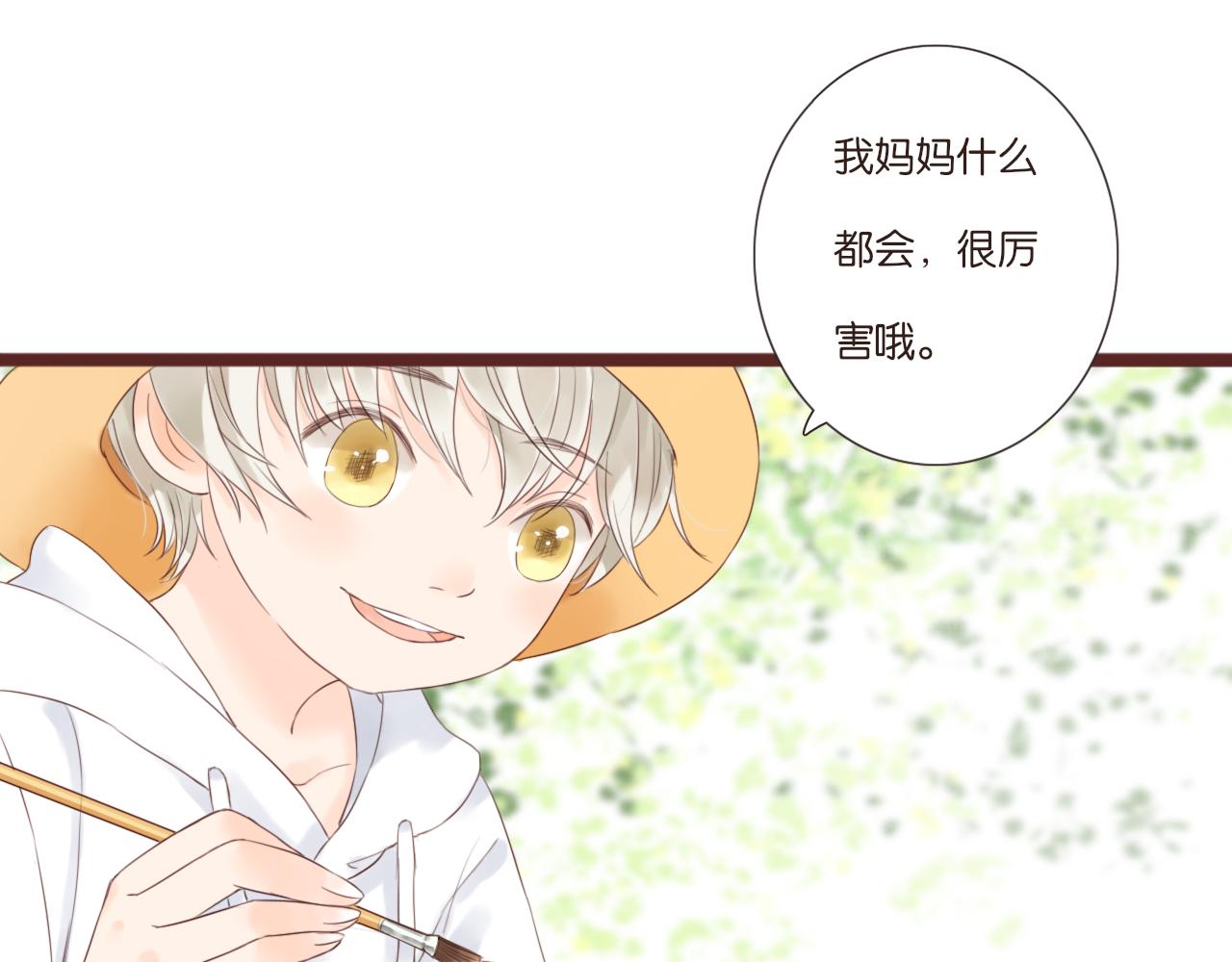 《闪亮的日子》第8话 生日礼物 第19页
