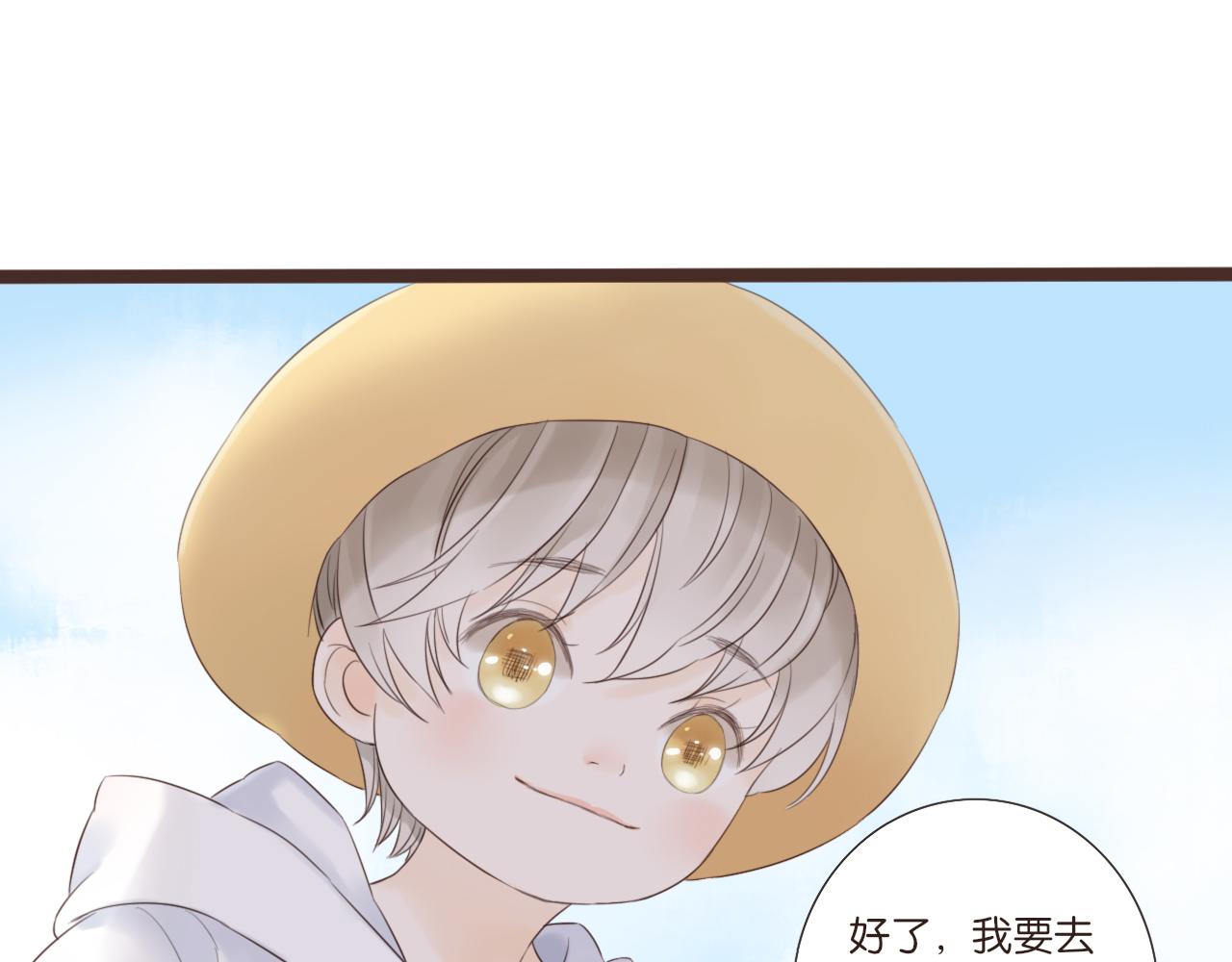 《闪亮的日子》第8话 生日礼物 第24页