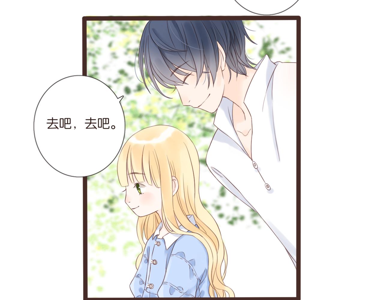 《闪亮的日子》第8话 生日礼物 第27页